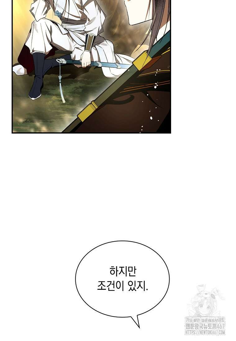 진혼기 32화 19