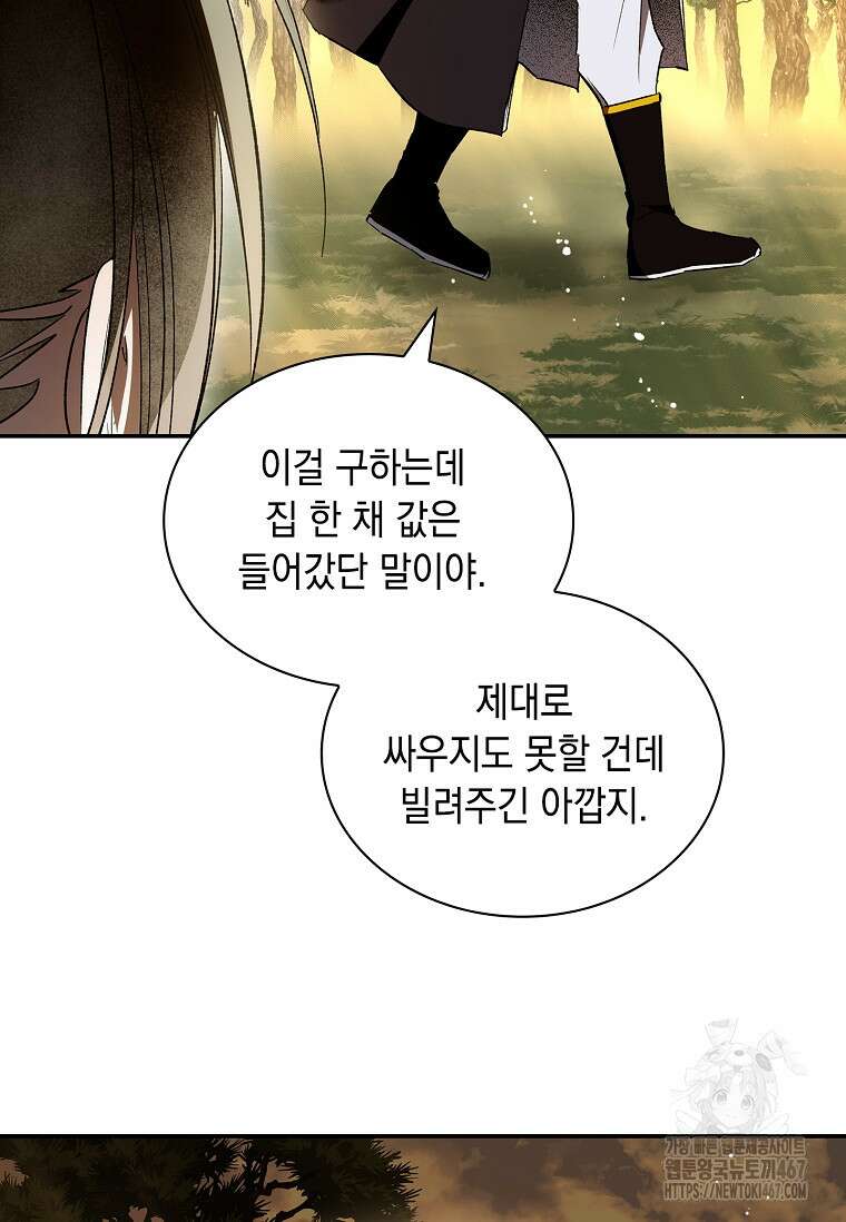진혼기 32화 24