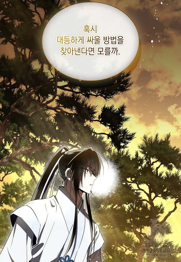 진혼기 32화 25