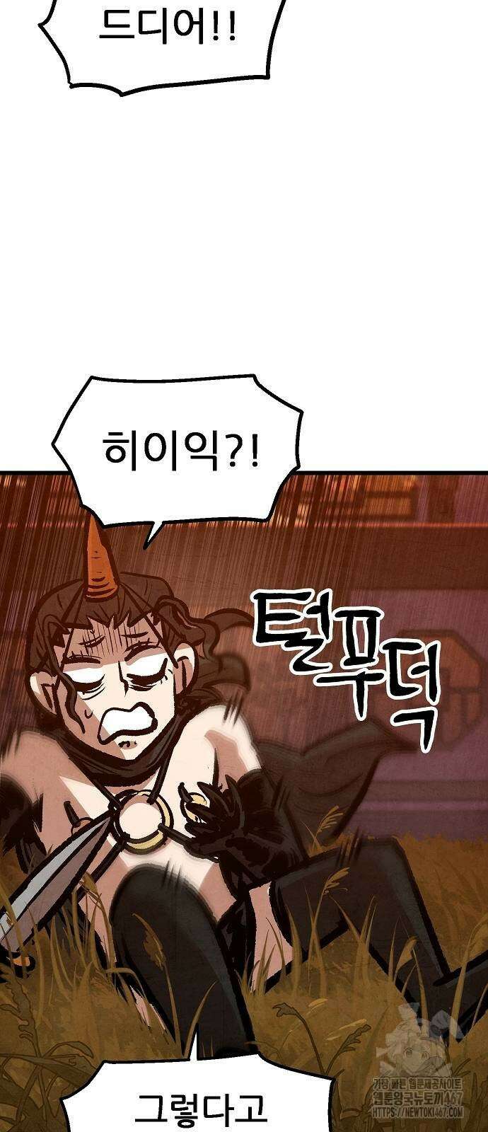 짜장 한 그릇에 제갈세가 데릴사위 50화(시즌1 완결) 4