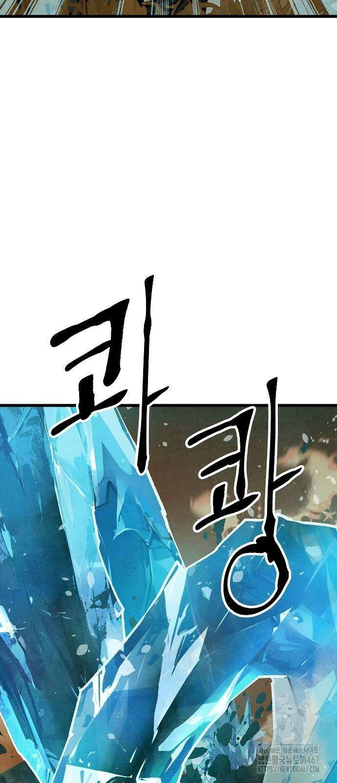 짜장 한 그릇에 제갈세가 데릴사위 50화(시즌1 완결) 7