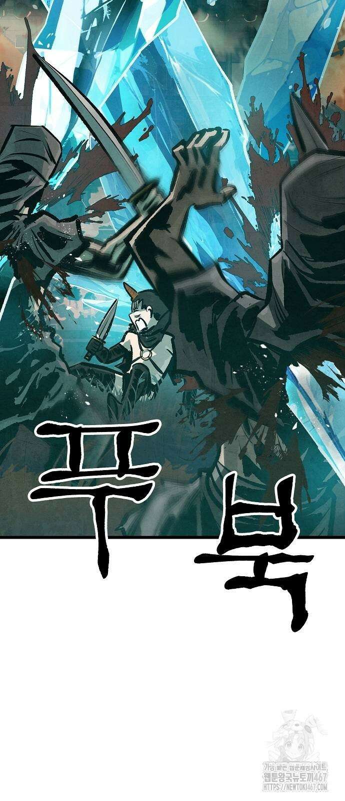 짜장 한 그릇에 제갈세가 데릴사위 50화(시즌1 완결) 8