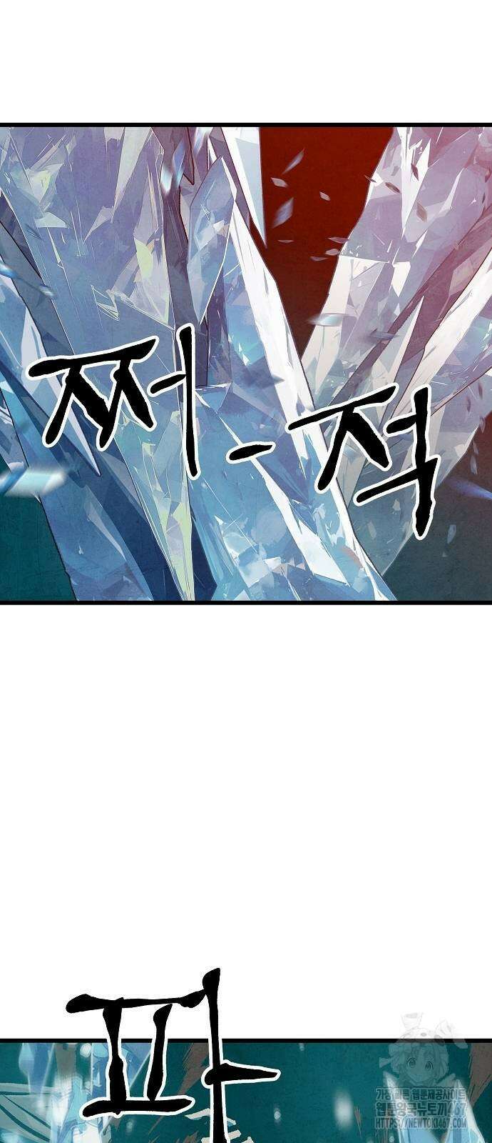 짜장 한 그릇에 제갈세가 데릴사위 50화(시즌1 완결) 9
