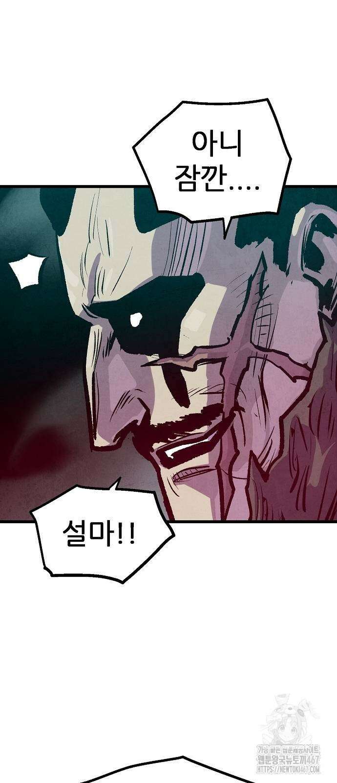 짜장 한 그릇에 제갈세가 데릴사위 50화(시즌1 완결) 13