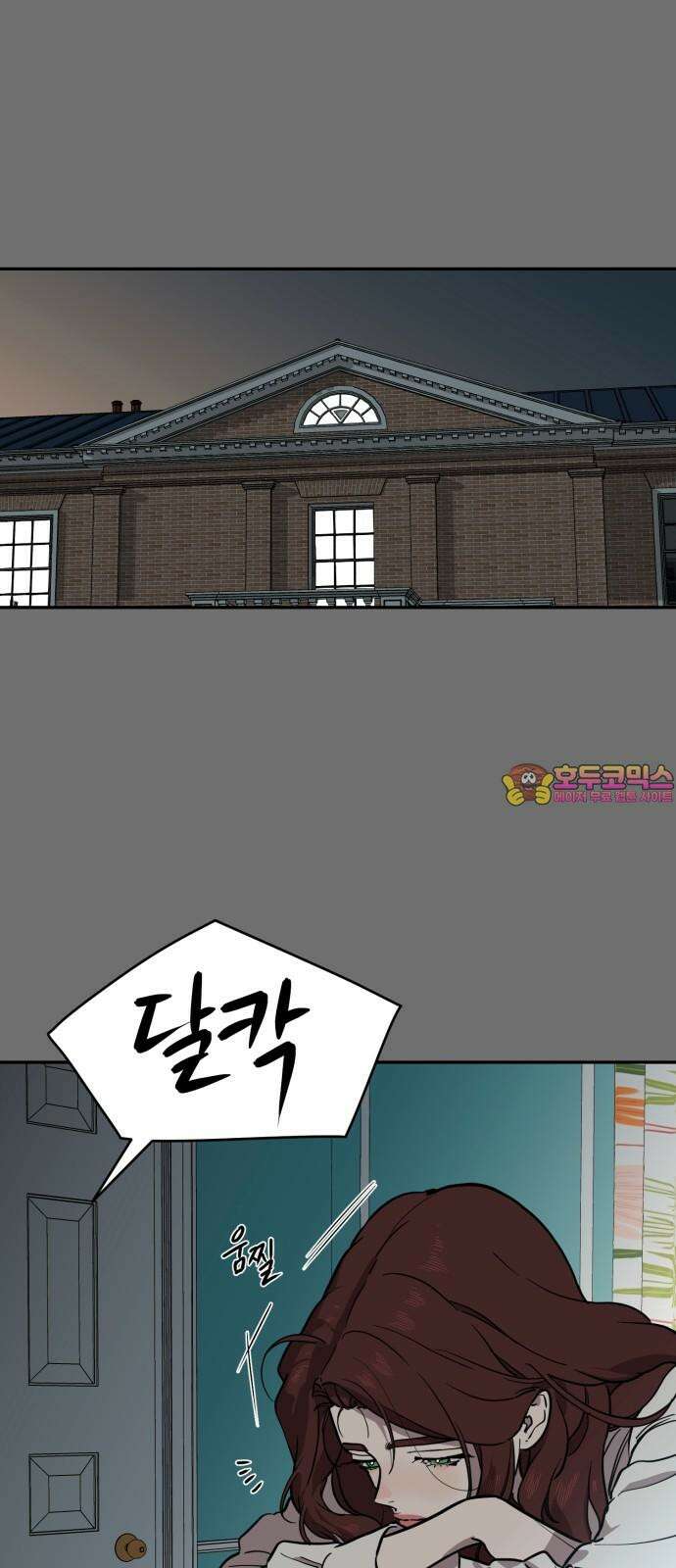 유령의 노래 39화 1