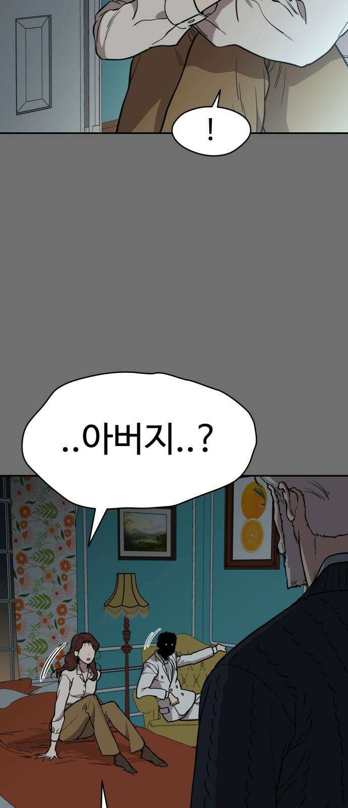 유령의 노래 39화 2