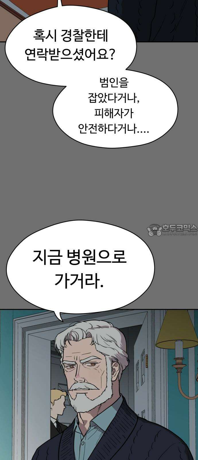 유령의 노래 39화 3