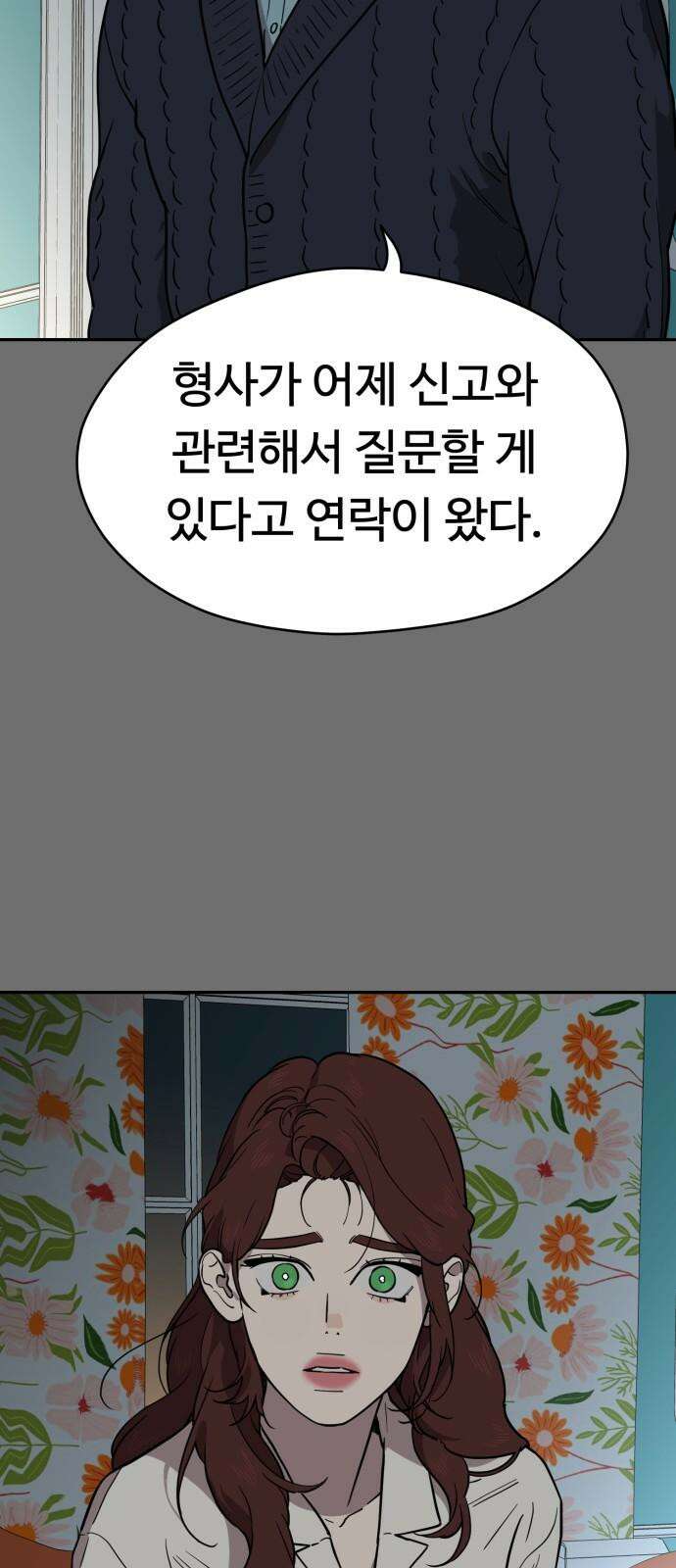 유령의 노래 39화 4