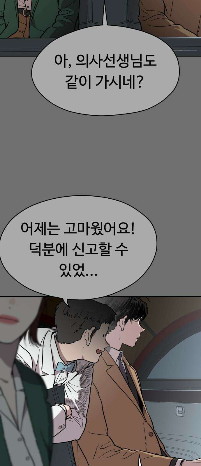 유령의 노래 39화 8