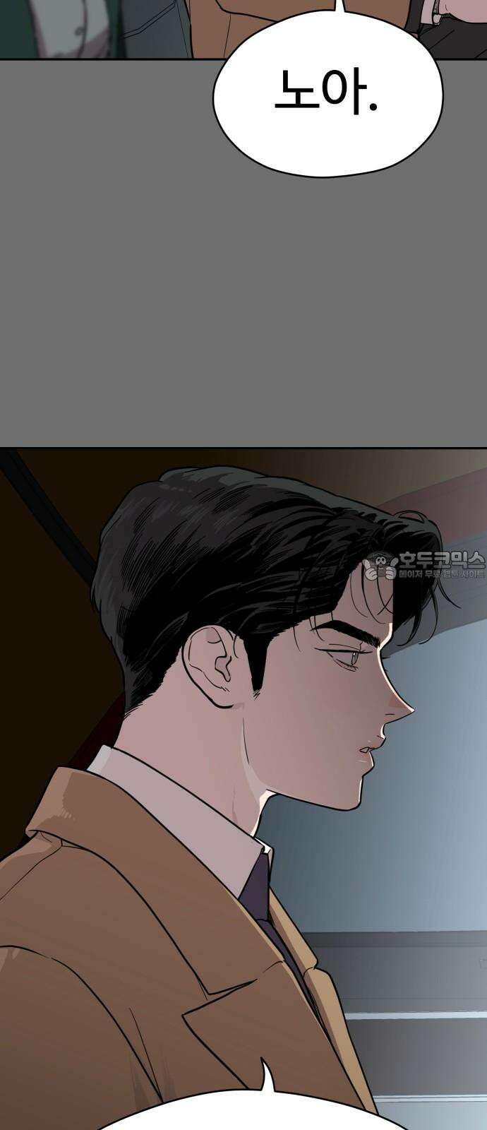 유령의 노래 39화 9