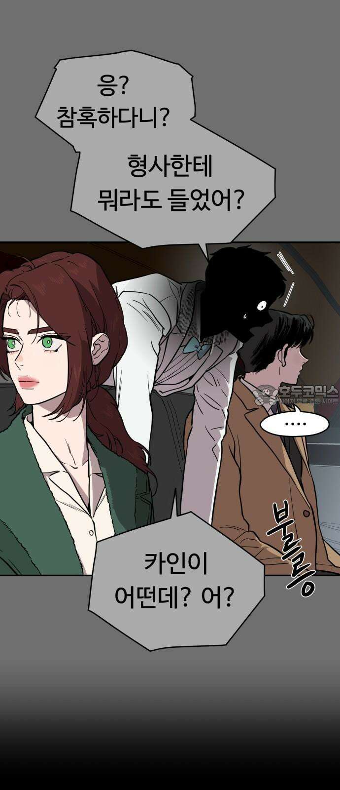 유령의 노래 39화 12