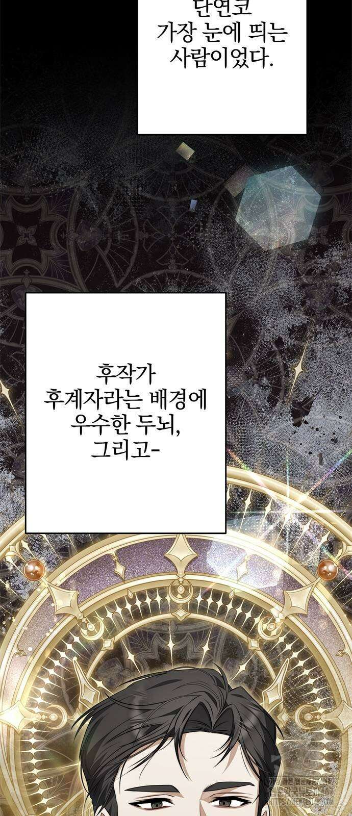당신의 용서를 구합니다 10화 2