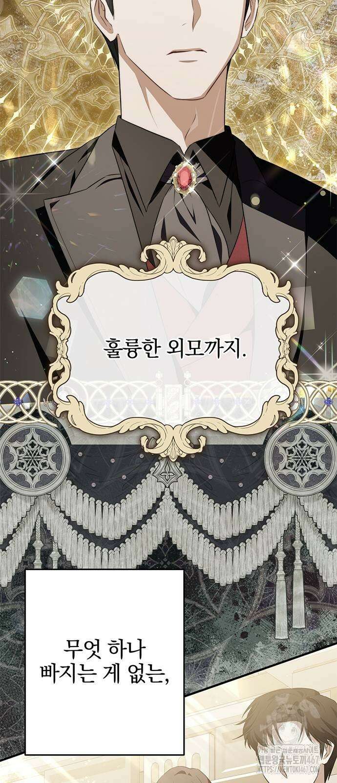 당신의 용서를 구합니다 10화 3