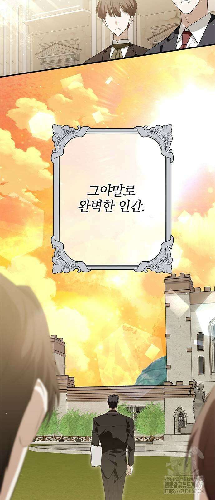 당신의 용서를 구합니다 10화 4