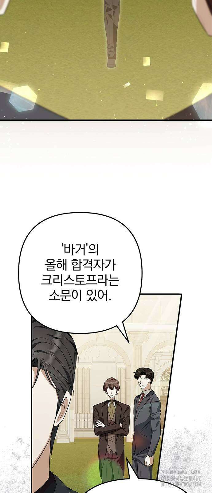 당신의 용서를 구합니다 10화 5