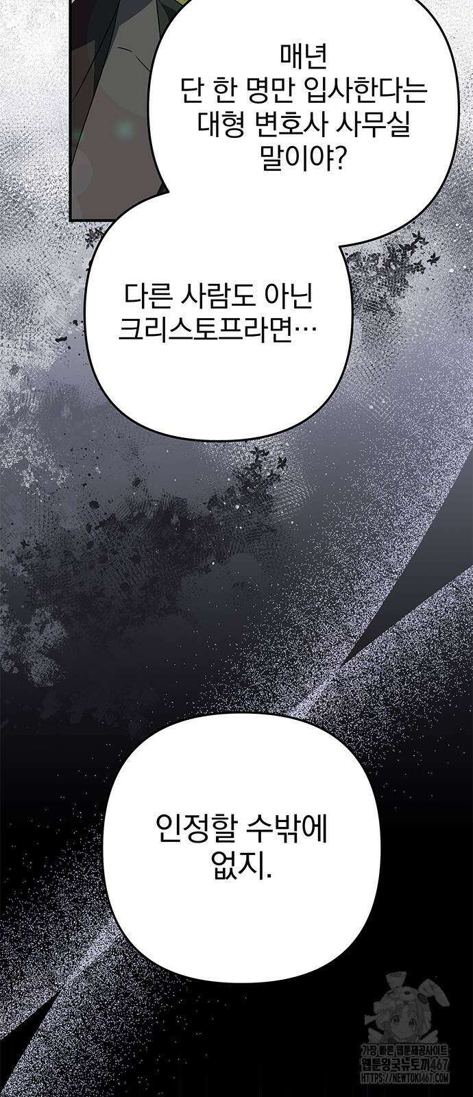 당신의 용서를 구합니다 10화 6