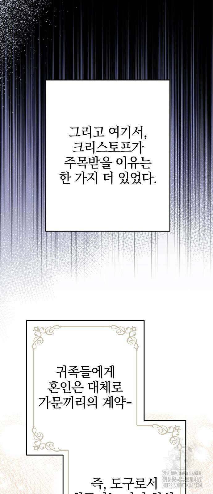 당신의 용서를 구합니다 10화 7