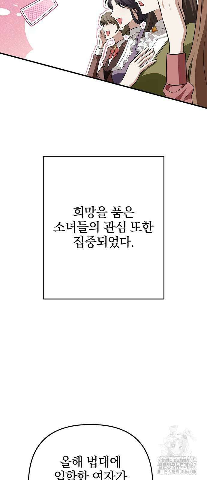 당신의 용서를 구합니다 10화 13