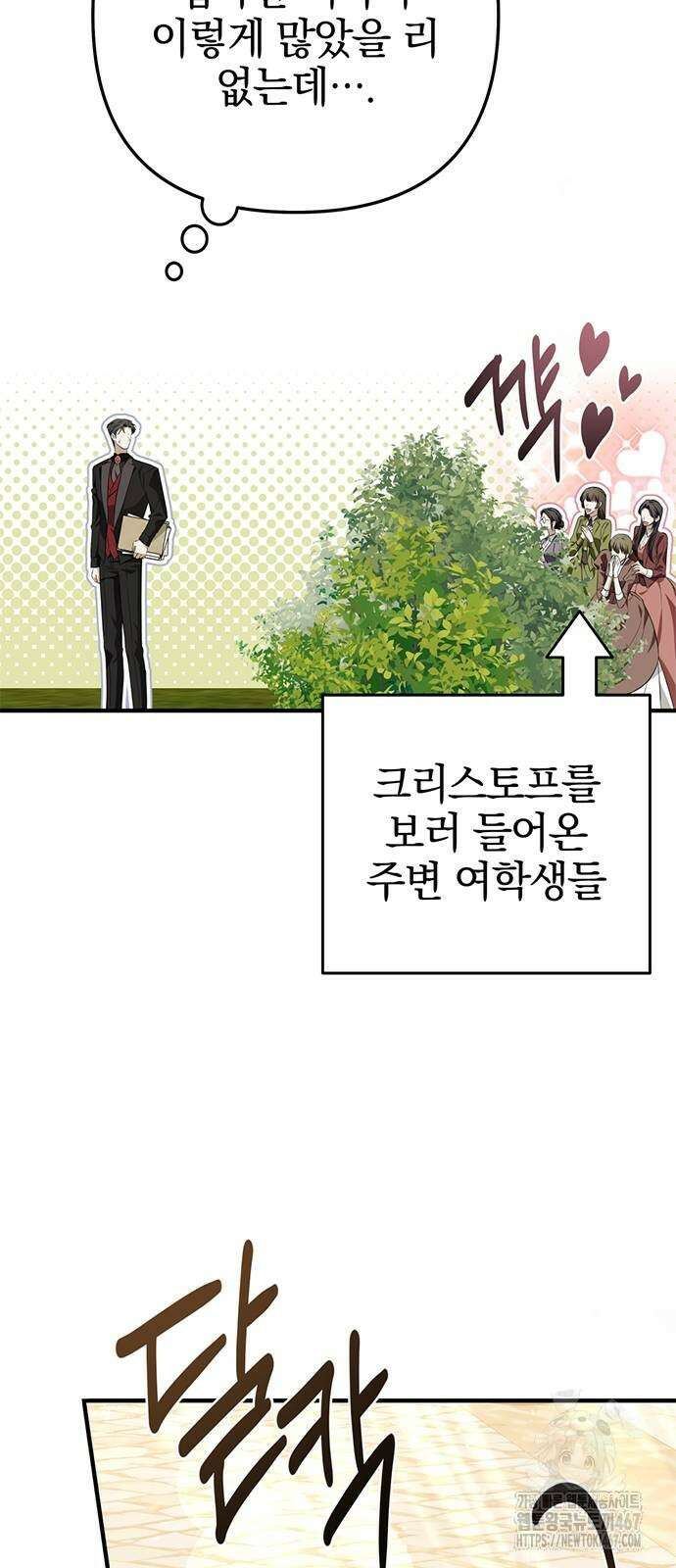당신의 용서를 구합니다 10화 14