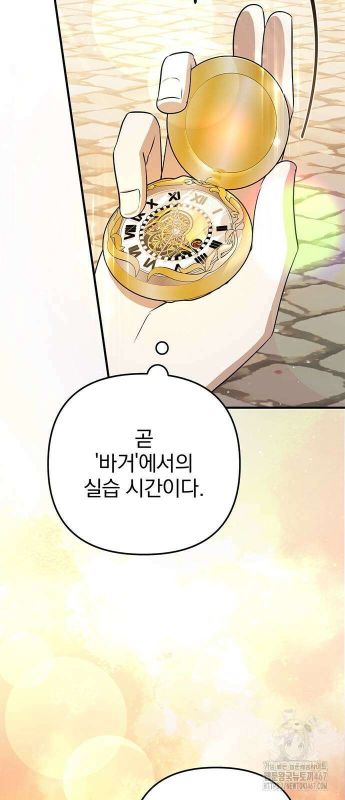 당신의 용서를 구합니다 10화 15