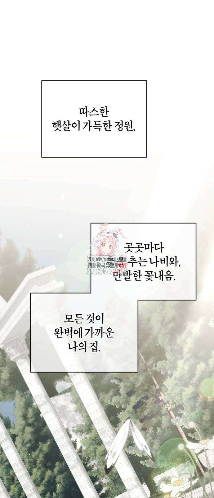 죽었는데 왜 집착하세요 35화 1