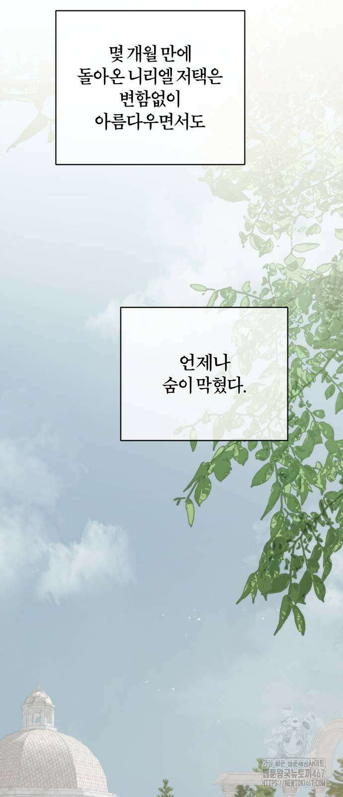 죽었는데 왜 집착하세요 35화 3