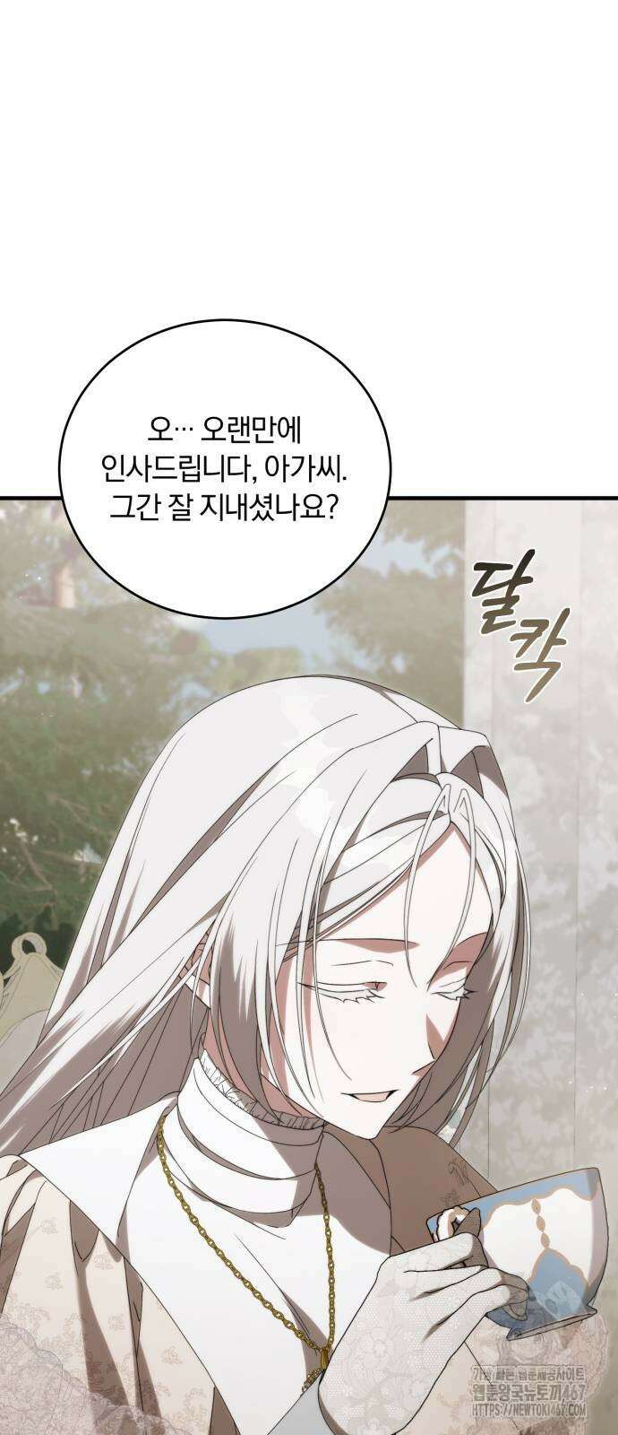 죽었는데 왜 집착하세요 35화 11