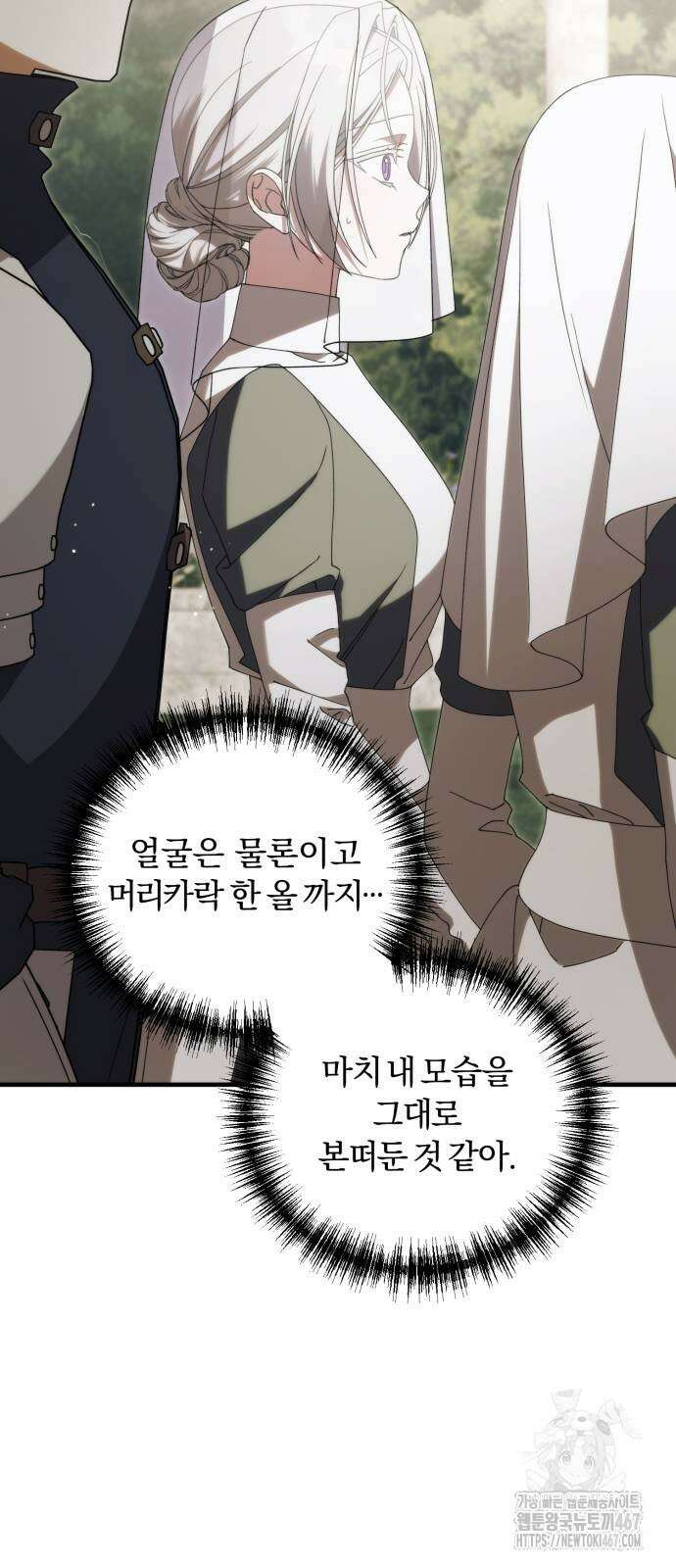 죽었는데 왜 집착하세요 35화 13