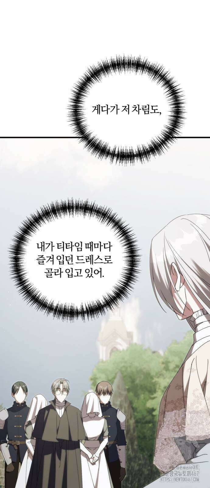 죽었는데 왜 집착하세요 35화 14