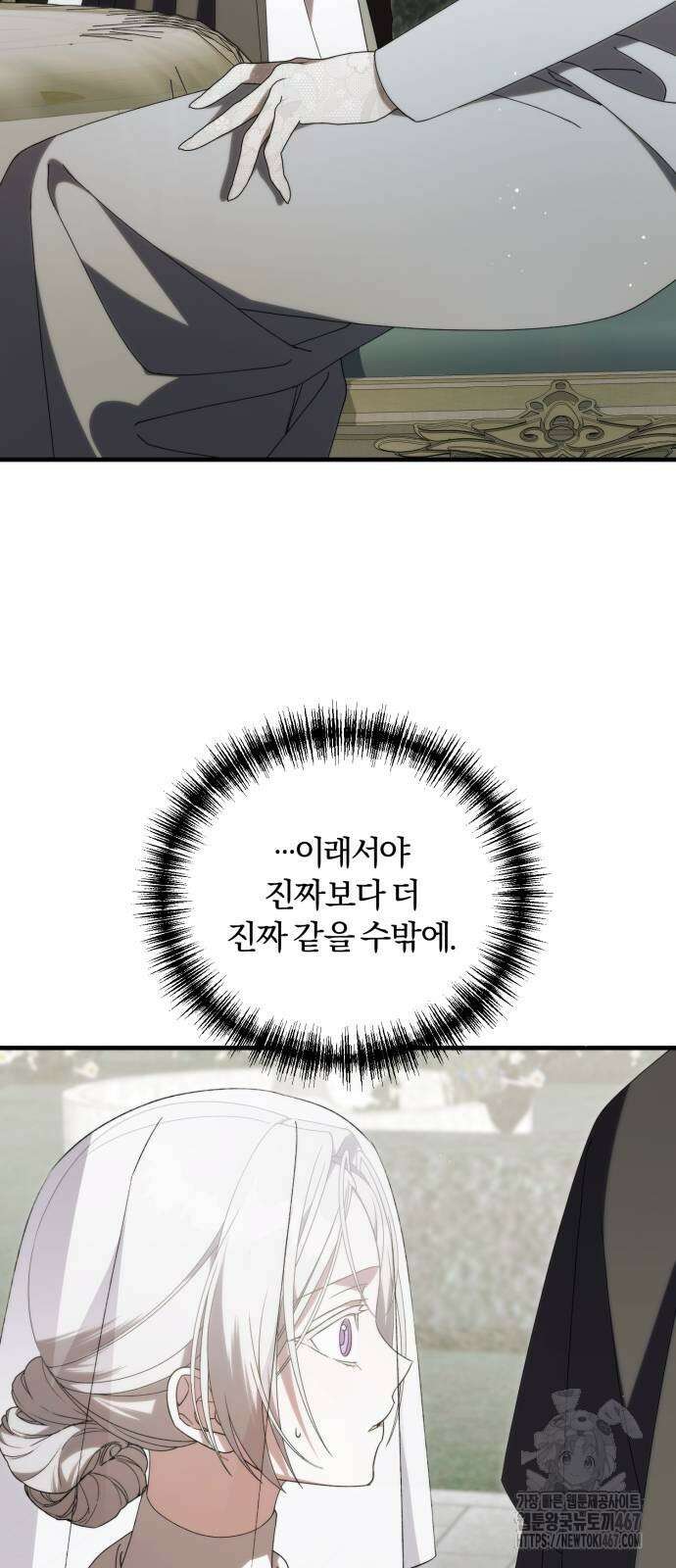 죽었는데 왜 집착하세요 35화 15
