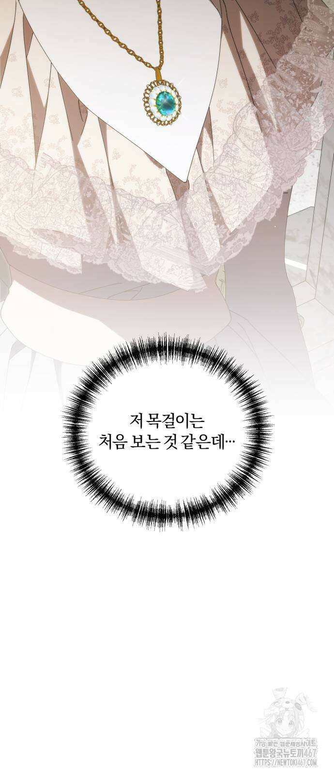 죽었는데 왜 집착하세요 35화 17