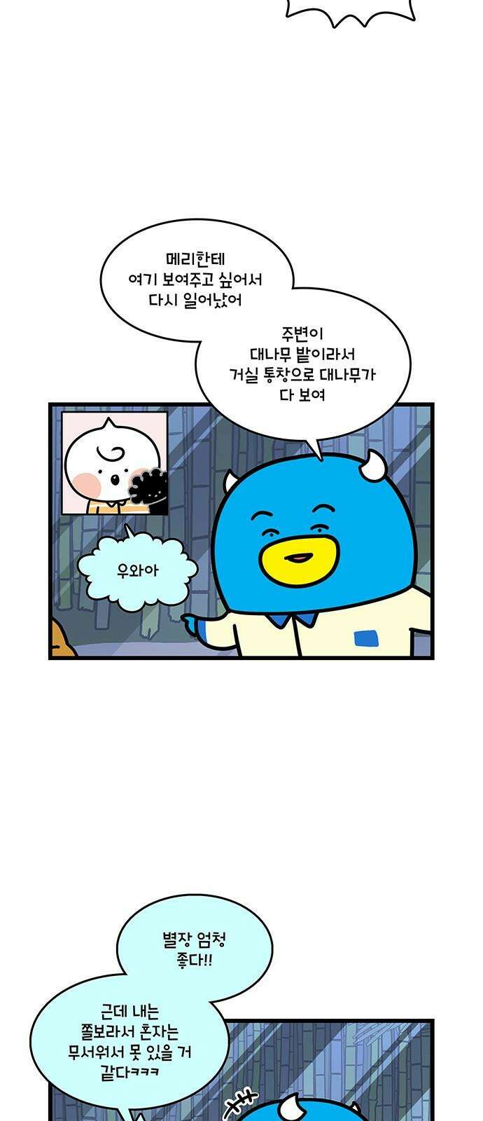 윌유메리미 시즌2 849화 자다가 귀신 본 썰 2