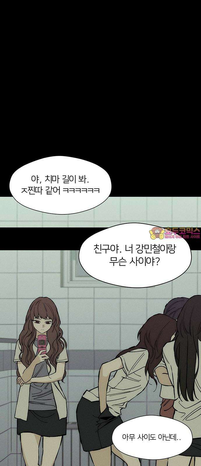 시든 꽃에 눈물을 30화 1