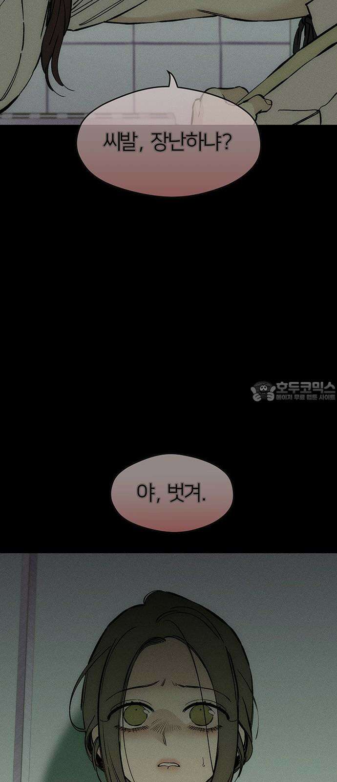 시든 꽃에 눈물을 30화 3