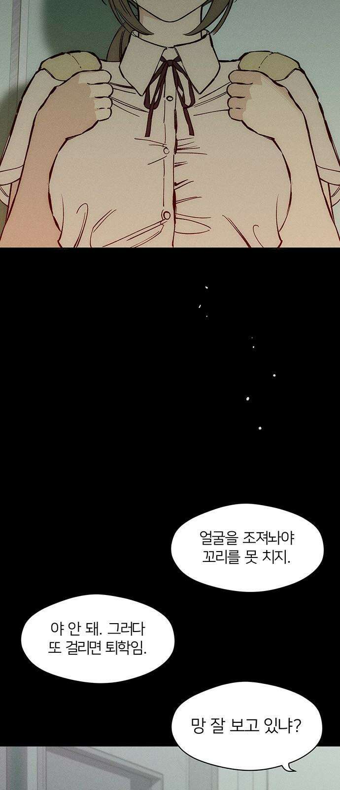 시든 꽃에 눈물을 30화 4