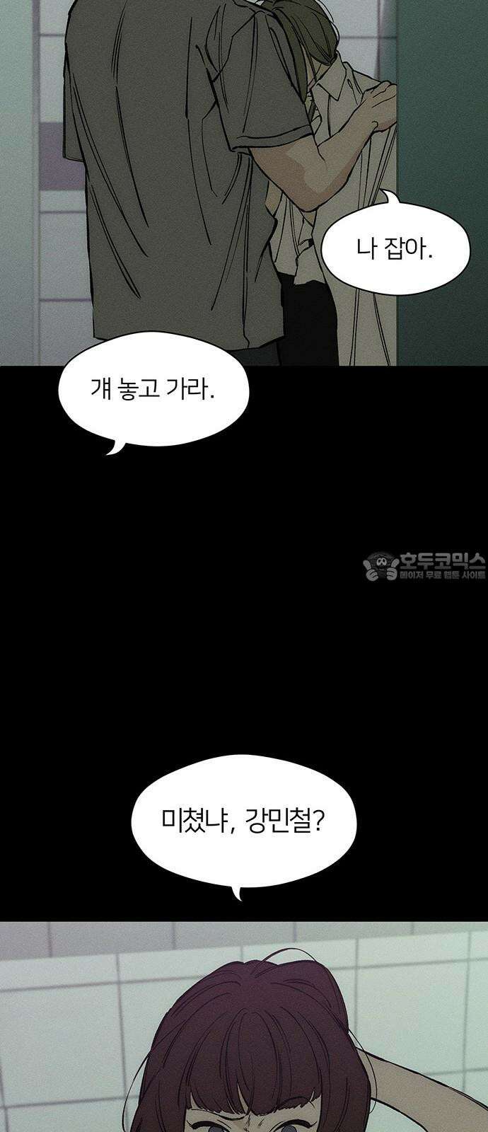 시든 꽃에 눈물을 30화 12