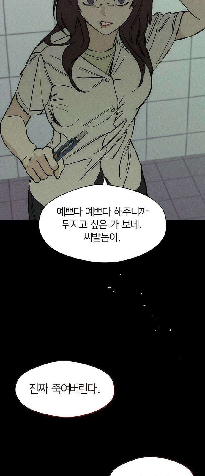 시든 꽃에 눈물을 30화 13