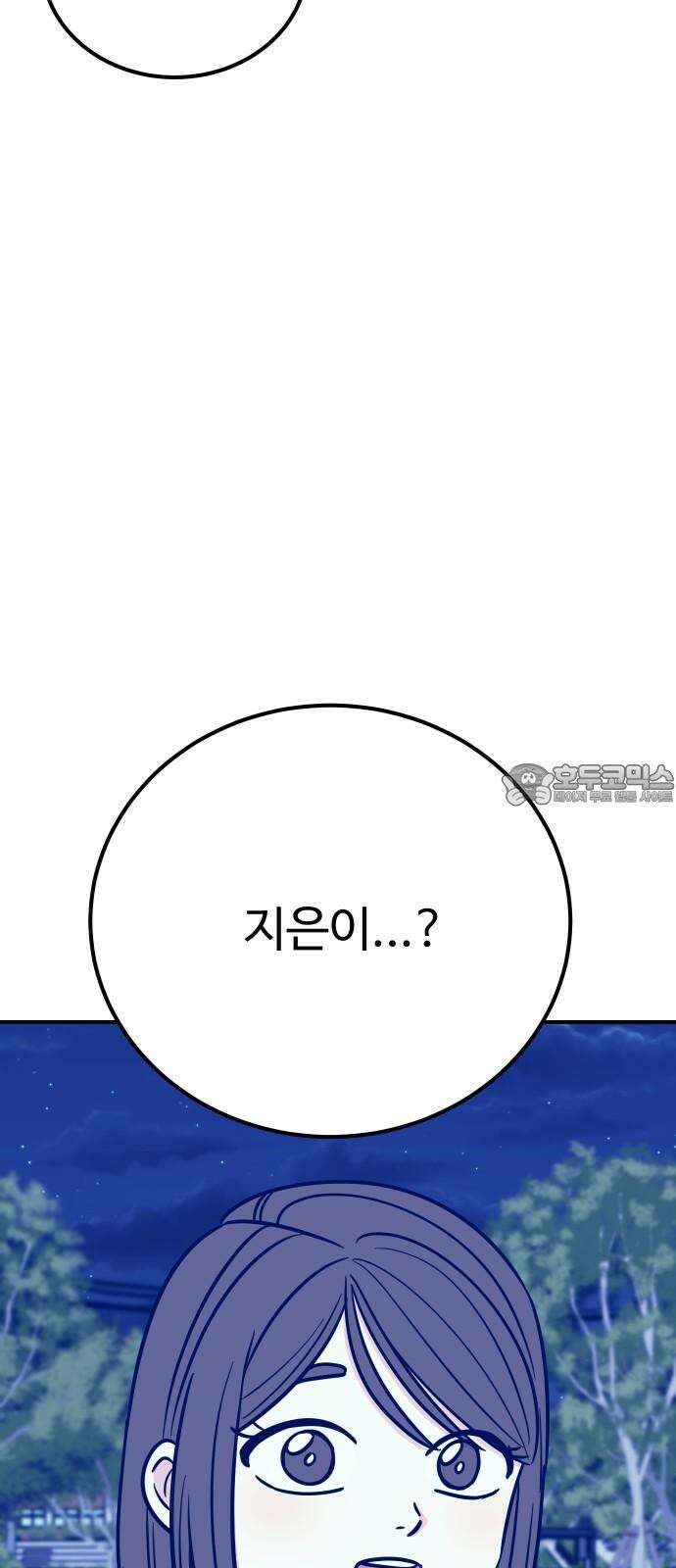 데이팅 캣 61화 18