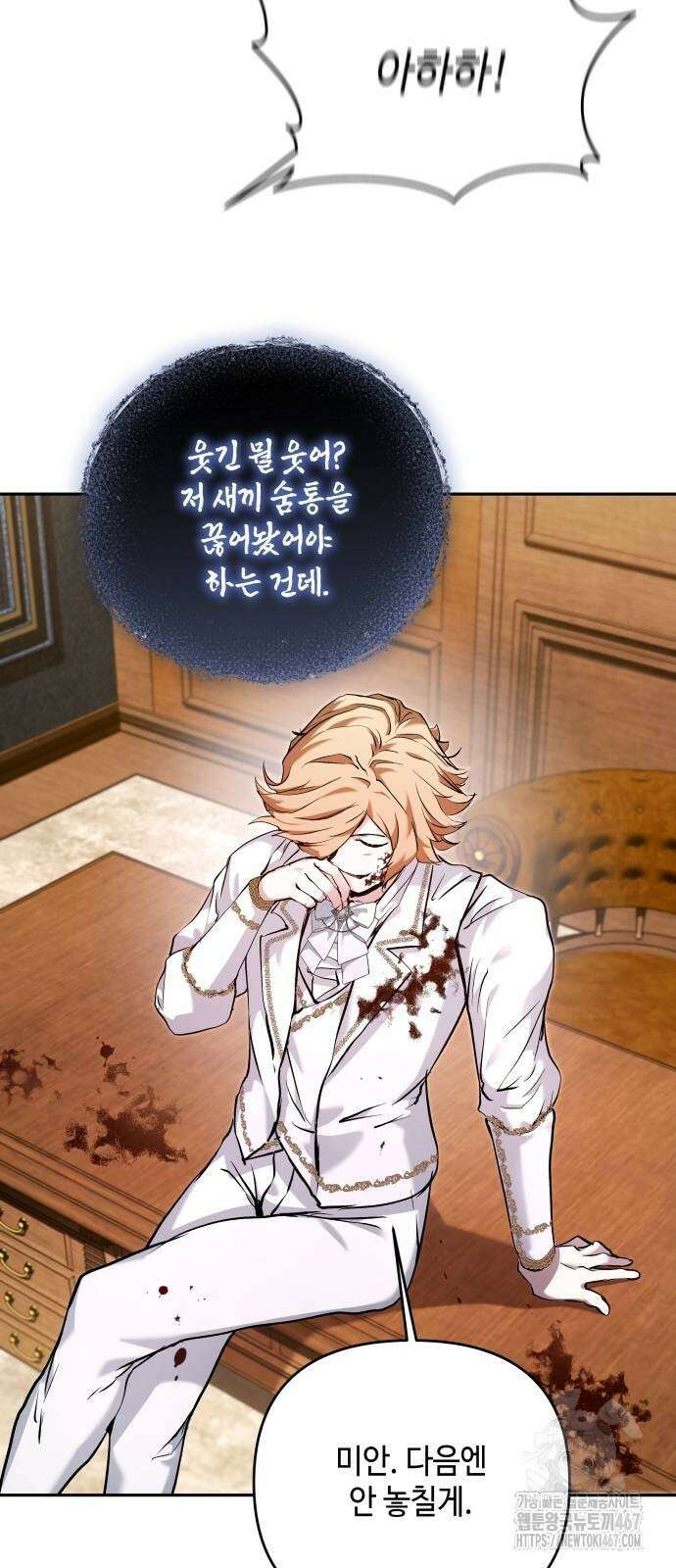 이상한 나라의 흰 토끼 50화 5