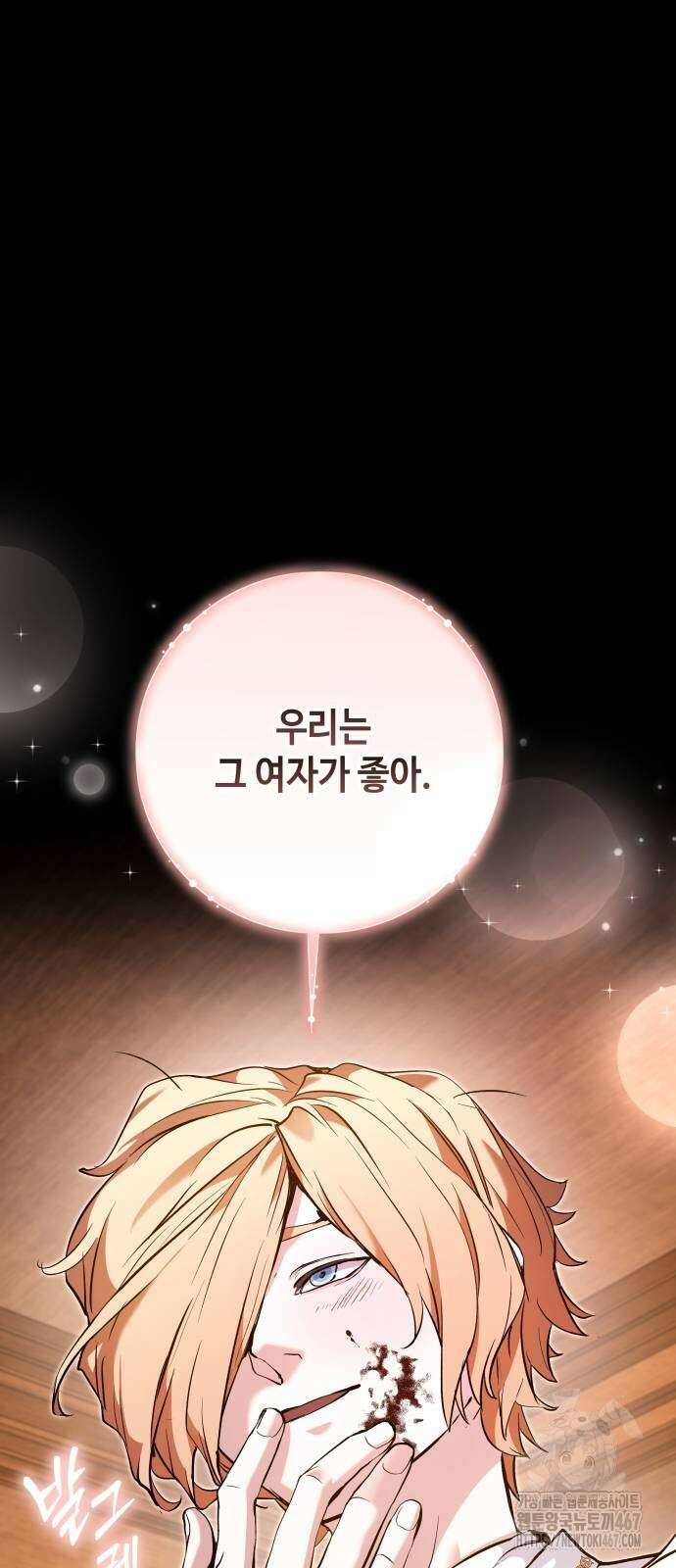 이상한 나라의 흰 토끼 50화 8
