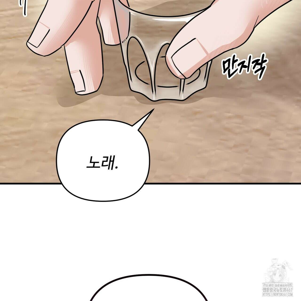 별똥별에게 구름판 서포트 신청합니다 26화 10
