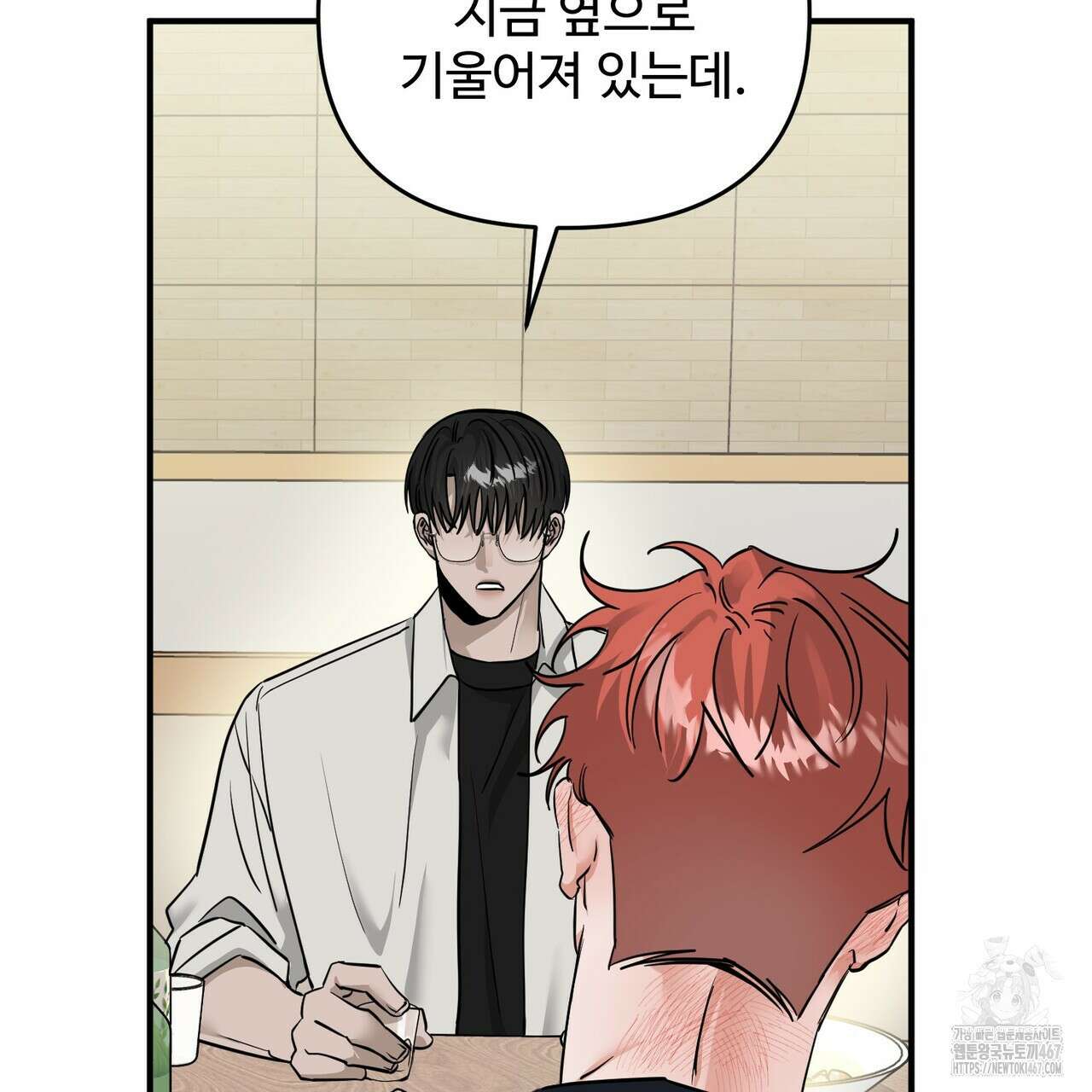 별똥별에게 구름판 서포트 신청합니다 26화 15