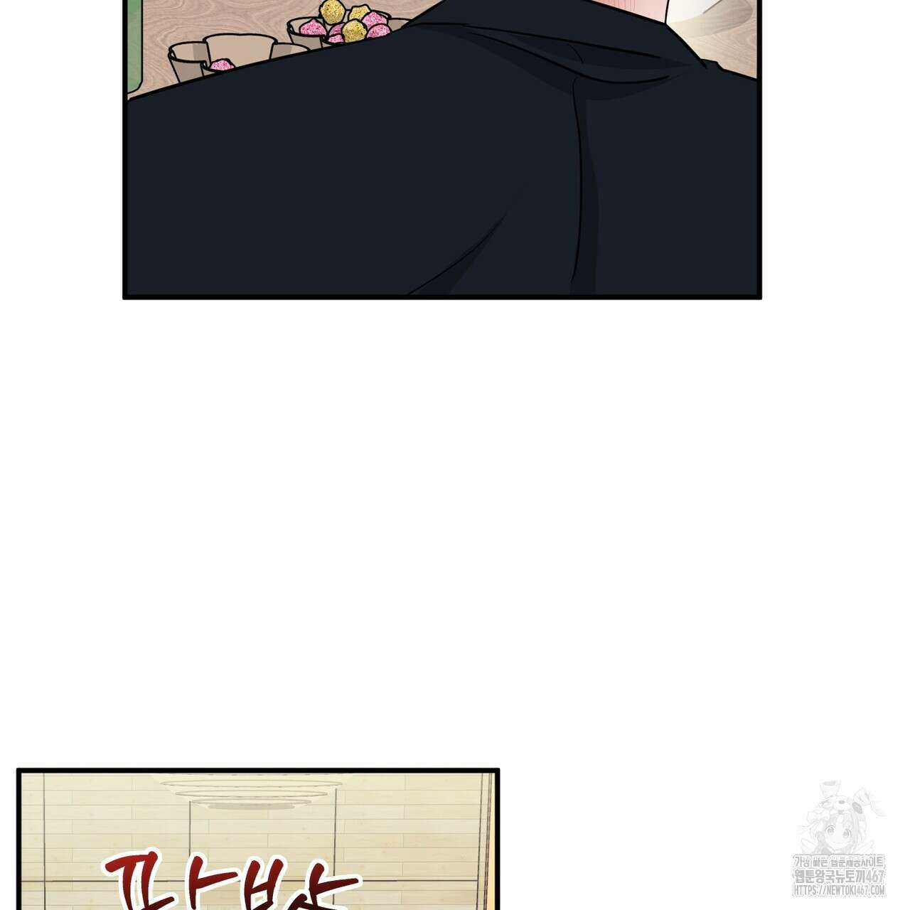 별똥별에게 구름판 서포트 신청합니다 26화 16