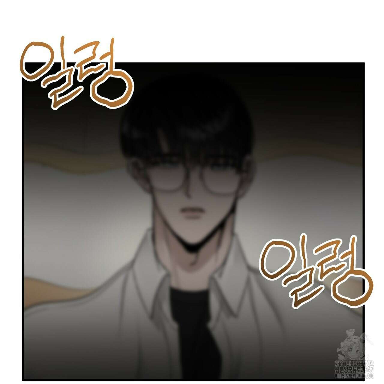 별똥별에게 구름판 서포트 신청합니다 26화 21