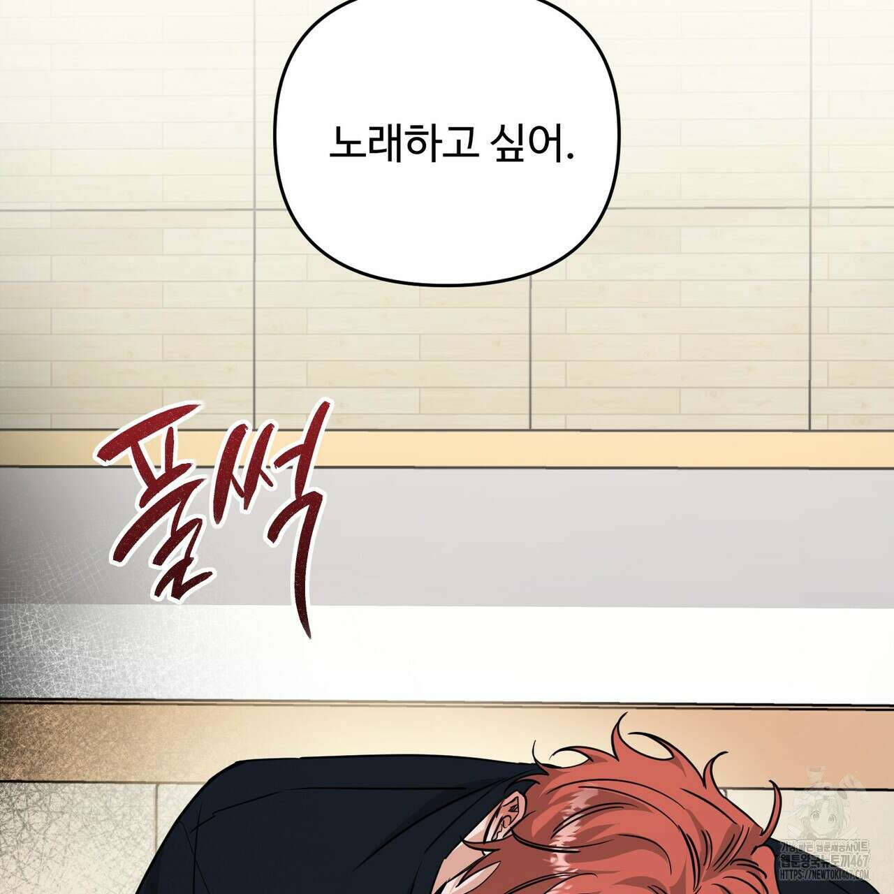 별똥별에게 구름판 서포트 신청합니다 26화 24