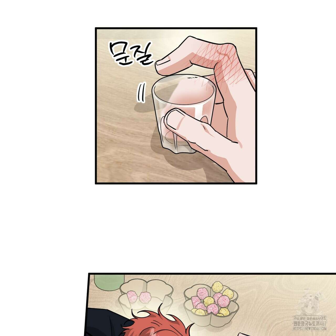 별똥별에게 구름판 서포트 신청합니다 26화 26