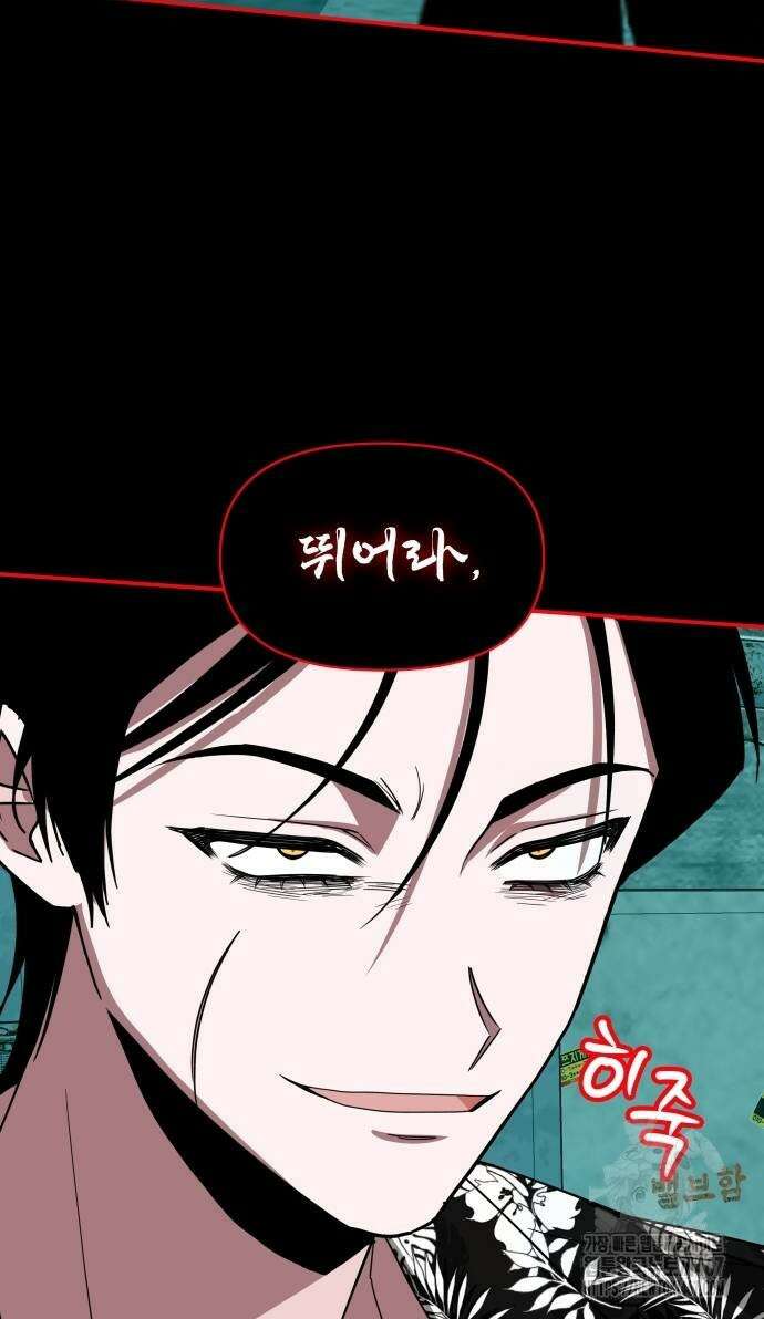 대뜸 착각당했다 괴물 천재배우로 38화 3