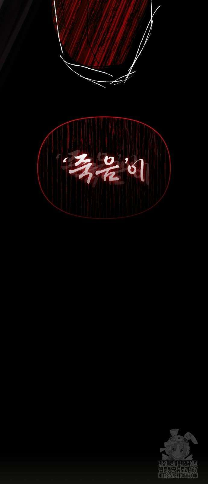 대뜸 착각당했다 괴물 천재배우로 38화 8