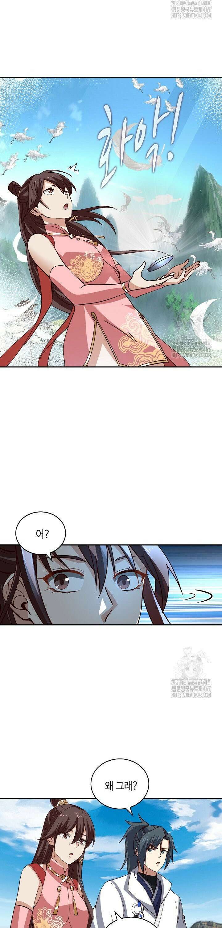 무련전봉 1472화 5