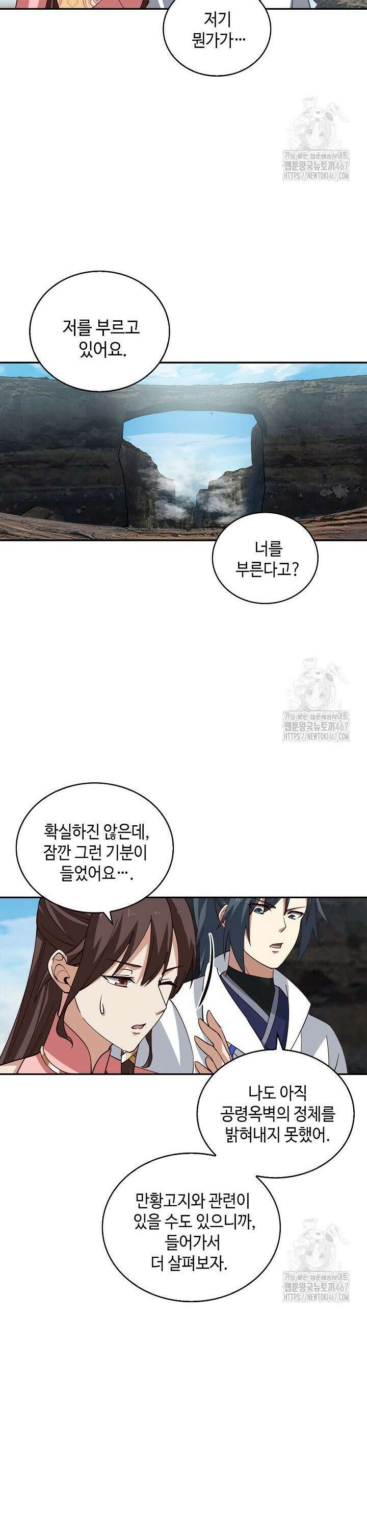 무련전봉 1472화 6